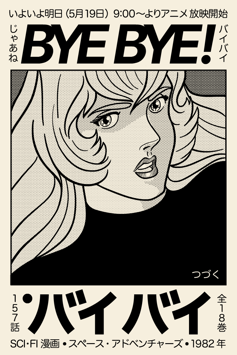 Gianmarco Magnani Illustration - Sci Fi Manga & Anime Poster