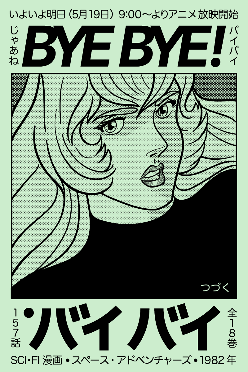 Gianmarco Magnani Illustration - Sci Fi Manga & Anime Poster