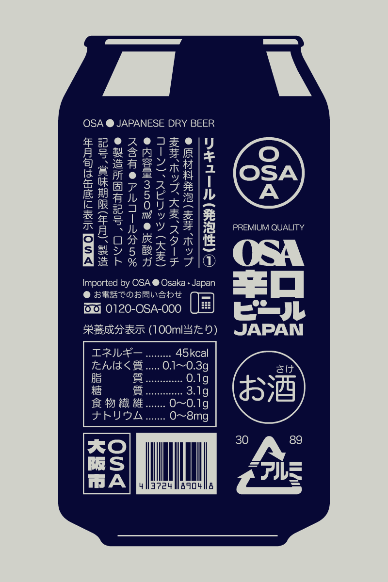 Gianmarco Magnani Illustration - Japanese Beer - OSA Poster